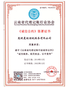 昆明注销公司